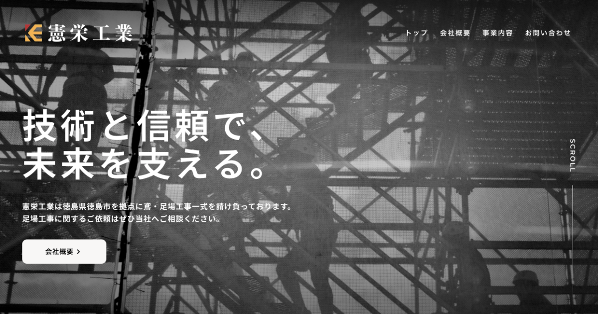 不動産会社サイト例
